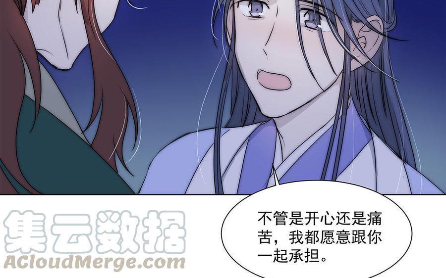 《吾为仙师等百年》第39话 回魔界吧 第25页