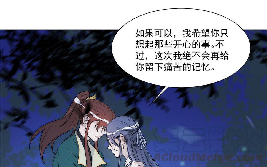 《吾为仙师等百年》第39话 回魔界吧 第27页