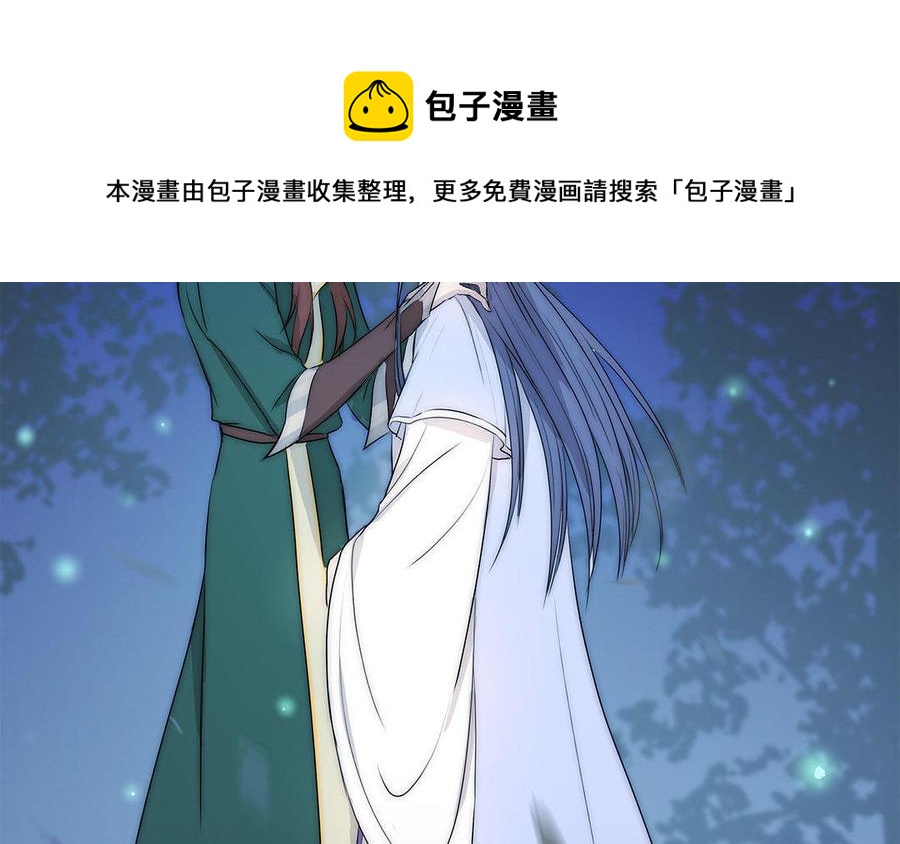 《吾为仙师等百年》第39话 回魔界吧 第28页