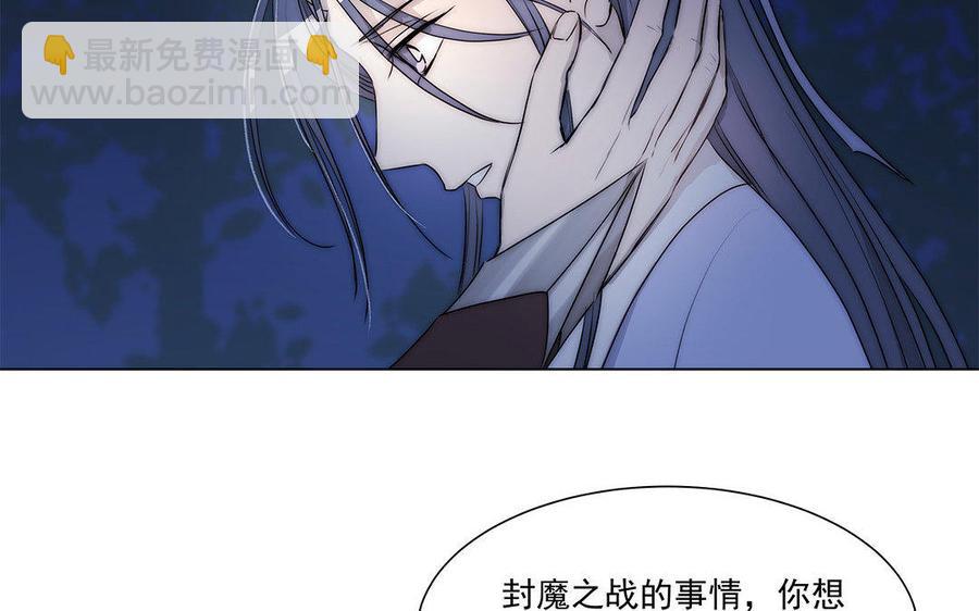 《吾为仙师等百年》第39话 回魔界吧 第30页