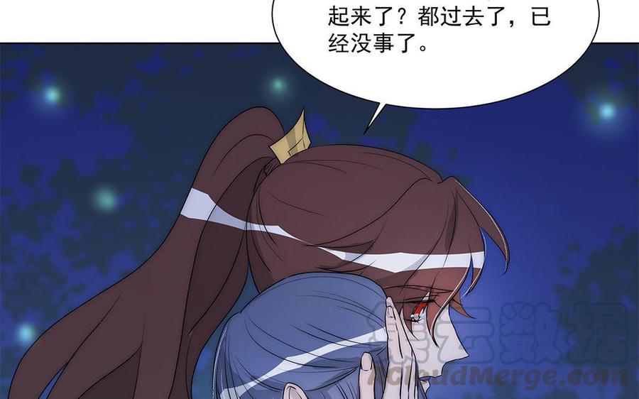 《吾为仙师等百年》第39话 回魔界吧 第31页