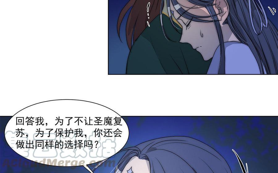 《吾为仙师等百年》第39话 回魔界吧 第33页