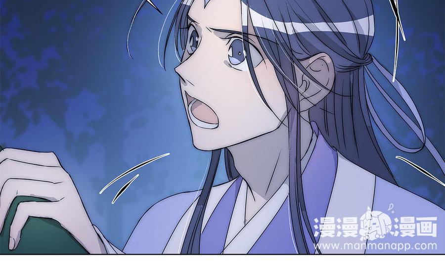 《吾为仙师等百年》第39话 回魔界吧 第34页