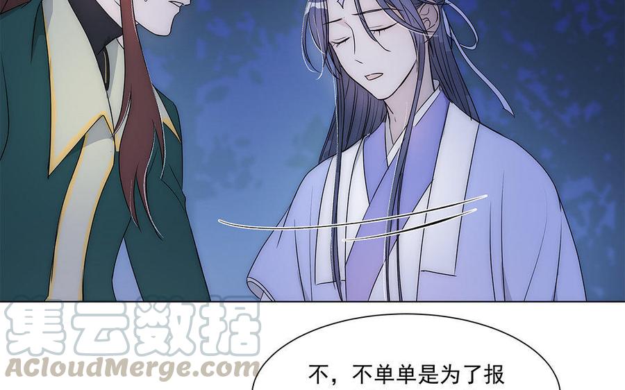 《吾为仙师等百年》第39话 回魔界吧 第37页
