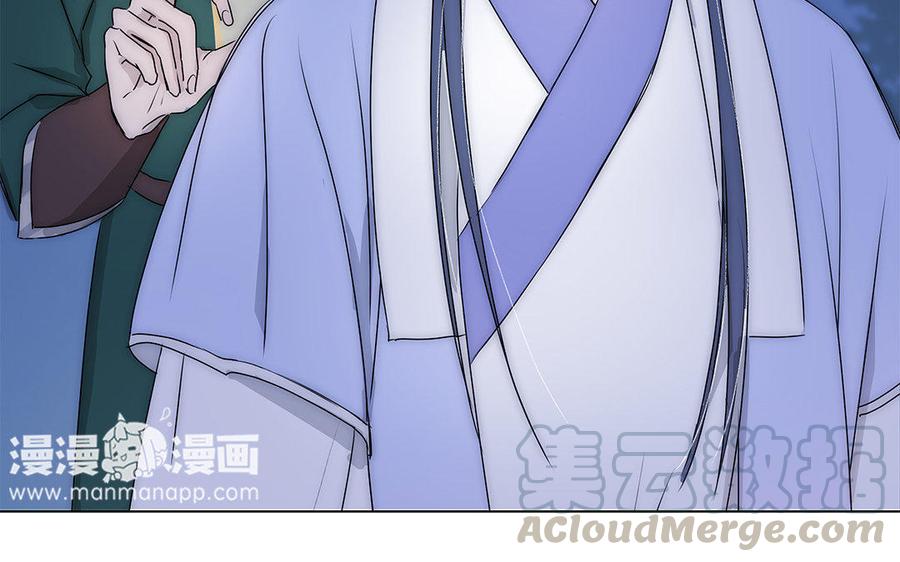 《吾为仙师等百年》第39话 回魔界吧 第41页