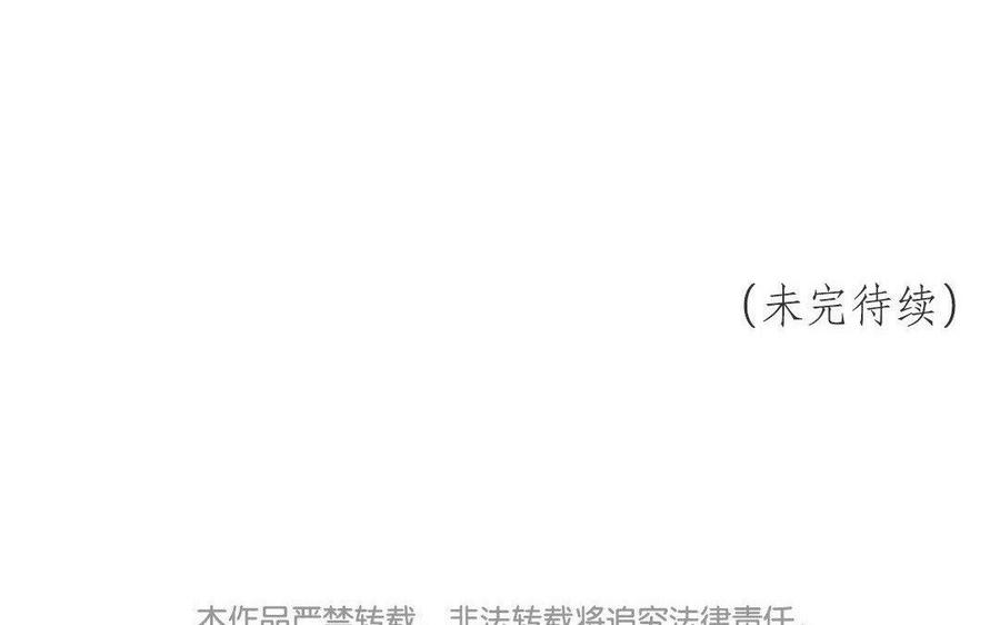 《吾为仙师等百年》第39话 回魔界吧 第42页