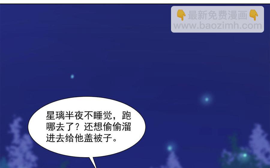 《吾为仙师等百年》第39话 回魔界吧 第6页