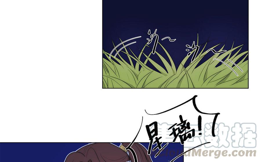 《吾为仙师等百年》第39话 回魔界吧 第9页