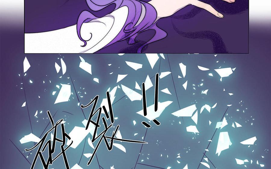 《吾为仙师等百年》第37话 高等魔物的印记？ 第11页