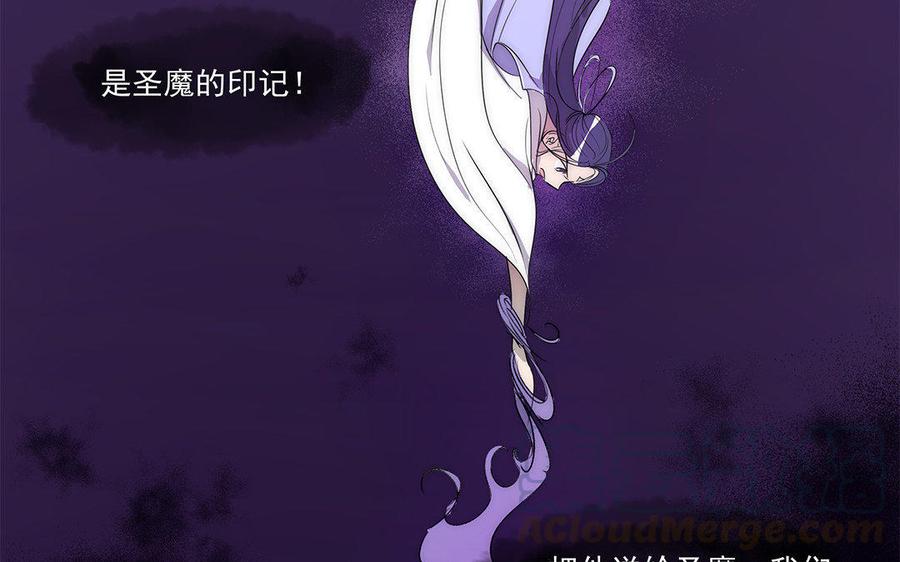 《吾为仙师等百年》第37话 高等魔物的印记？ 第13页
