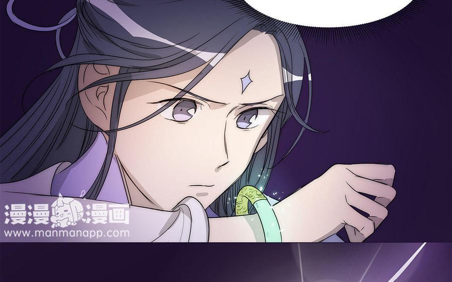 《吾为仙师等百年》第37话 高等魔物的印记？ 第15页