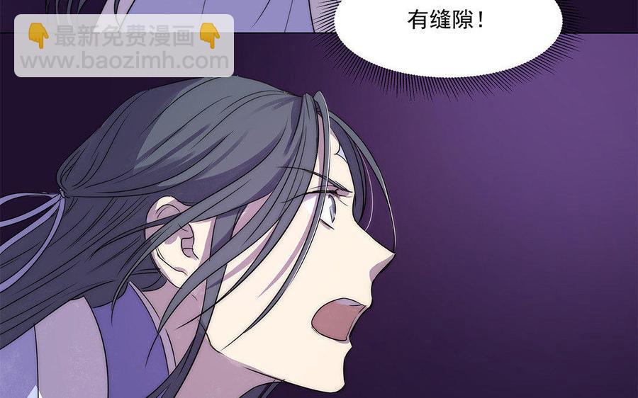 《吾为仙师等百年》第37话 高等魔物的印记？ 第18页
