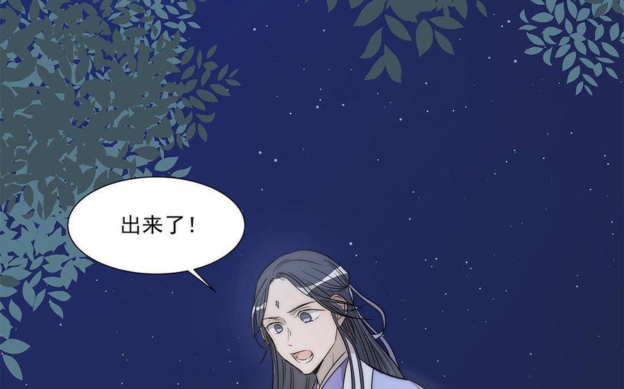 《吾为仙师等百年》第37话 高等魔物的印记？ 第20页