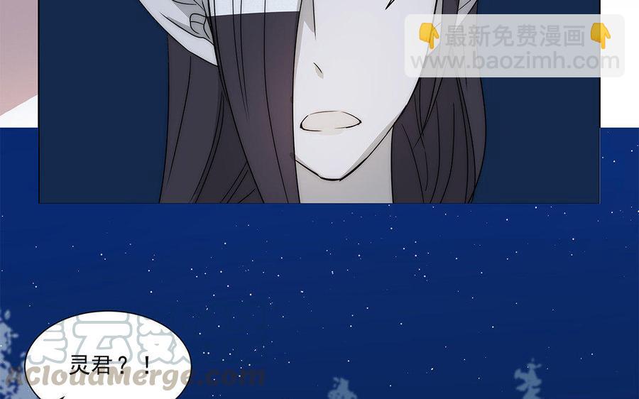 《吾为仙师等百年》第37话 高等魔物的印记？ 第25页