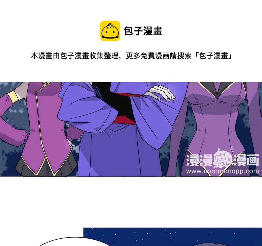《吾为仙师等百年》第37话 高等魔物的印记？ 第27页