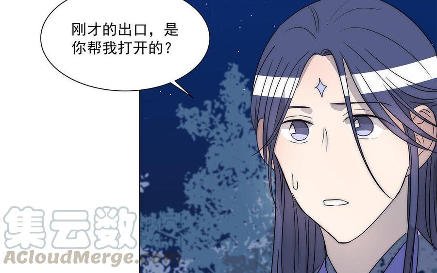 《吾为仙师等百年》第37话 高等魔物的印记？ 第28页