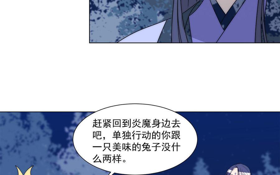 《吾为仙师等百年》第37话 高等魔物的印记？ 第29页