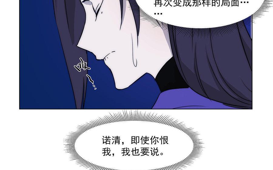 《吾为仙师等百年》第37话 高等魔物的印记？ 第35页