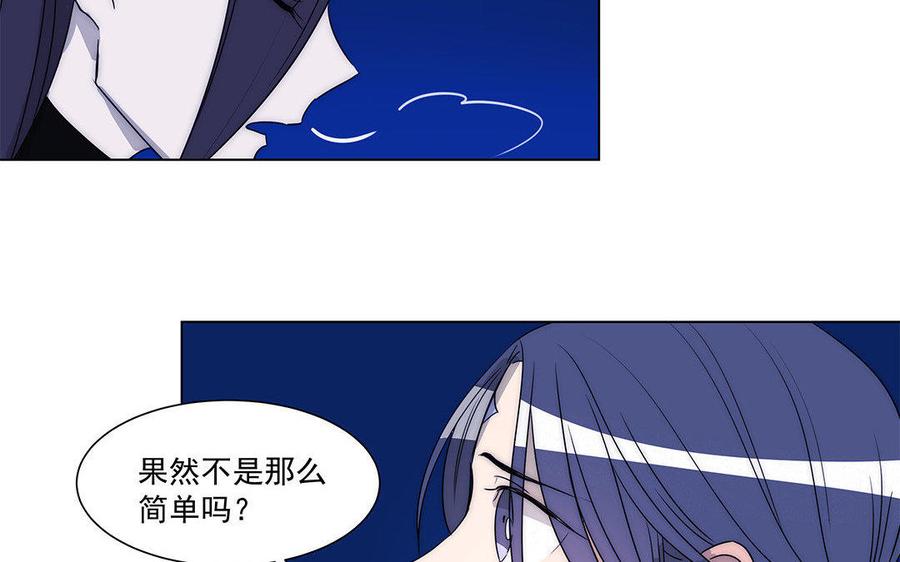 《吾为仙师等百年》第37话 高等魔物的印记？ 第38页