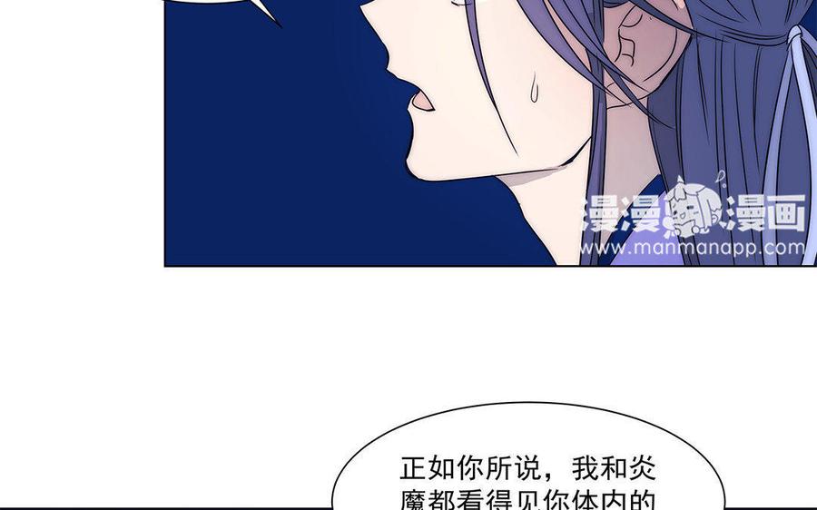 《吾为仙师等百年》第37话 高等魔物的印记？ 第39页