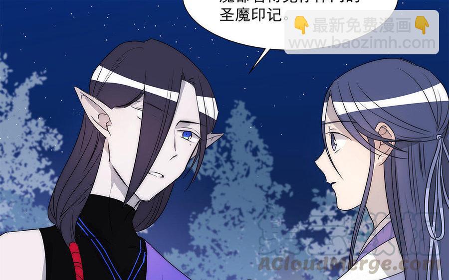 《吾为仙师等百年》第37话 高等魔物的印记？ 第40页