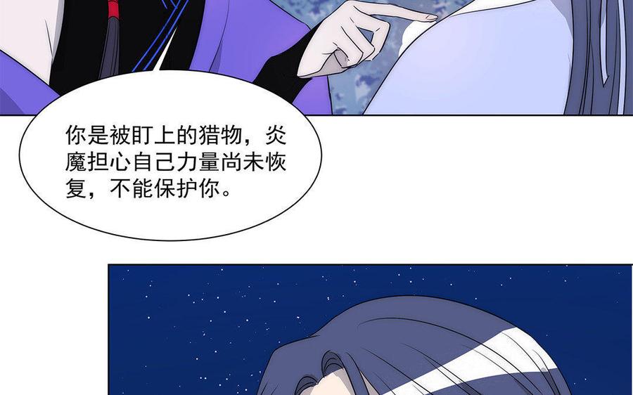 《吾为仙师等百年》第37话 高等魔物的印记？ 第41页