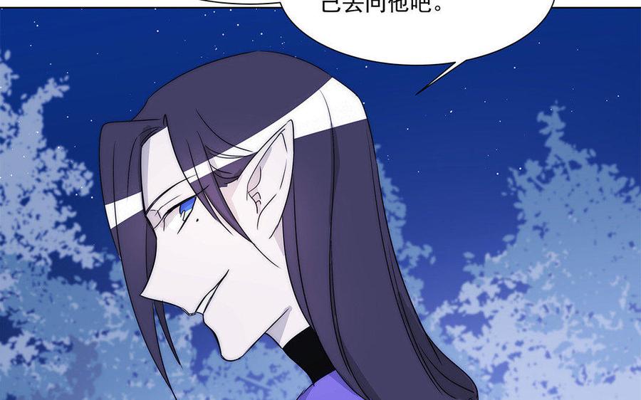 《吾为仙师等百年》第37话 高等魔物的印记？ 第44页