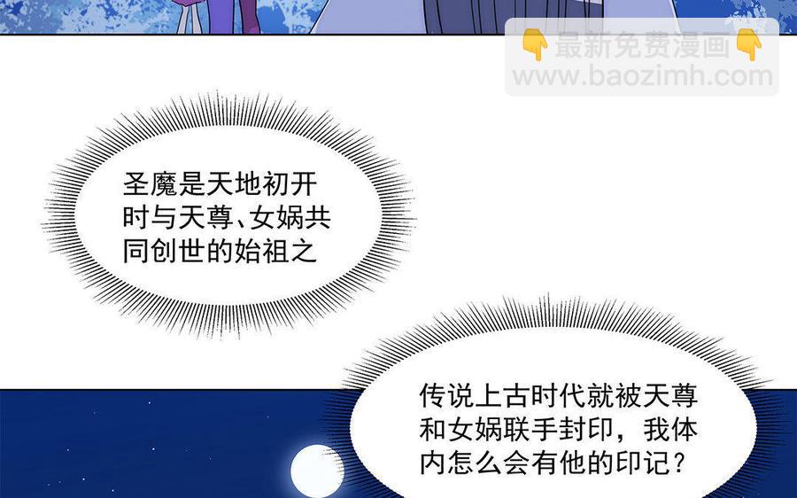 《吾为仙师等百年》第37话 高等魔物的印记？ 第47页