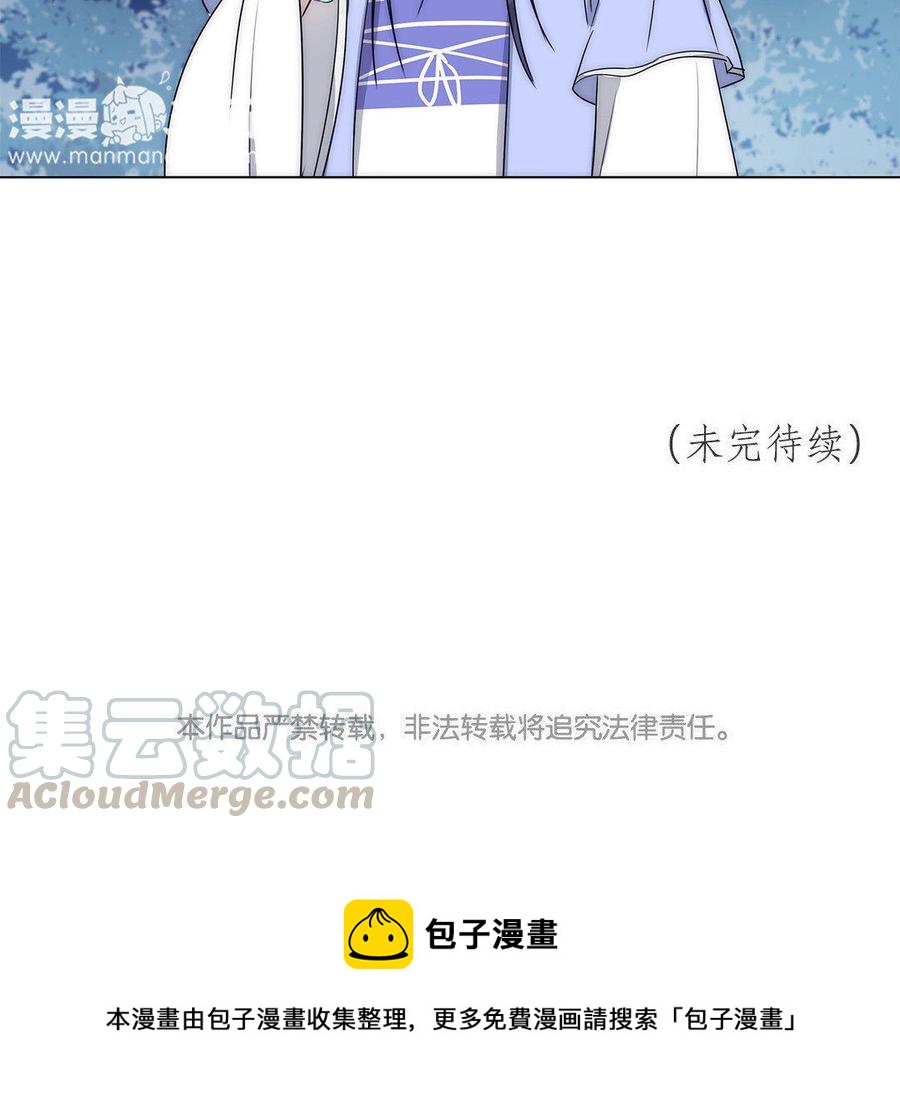 《吾为仙师等百年》第37话 高等魔物的印记？ 第49页