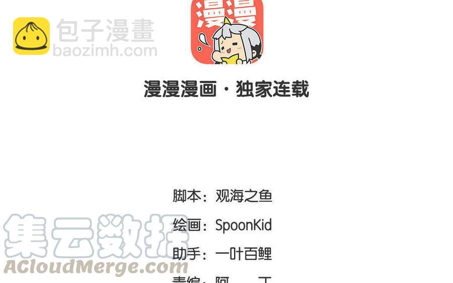 《吾为仙师等百年》第37话 高等魔物的印记？ 第4页