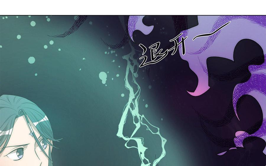《吾为仙师等百年》第37话 高等魔物的印记？ 第8页
