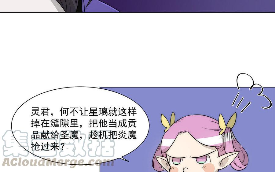 《吾为仙师等百年》第38话 打人不打脸 第10页