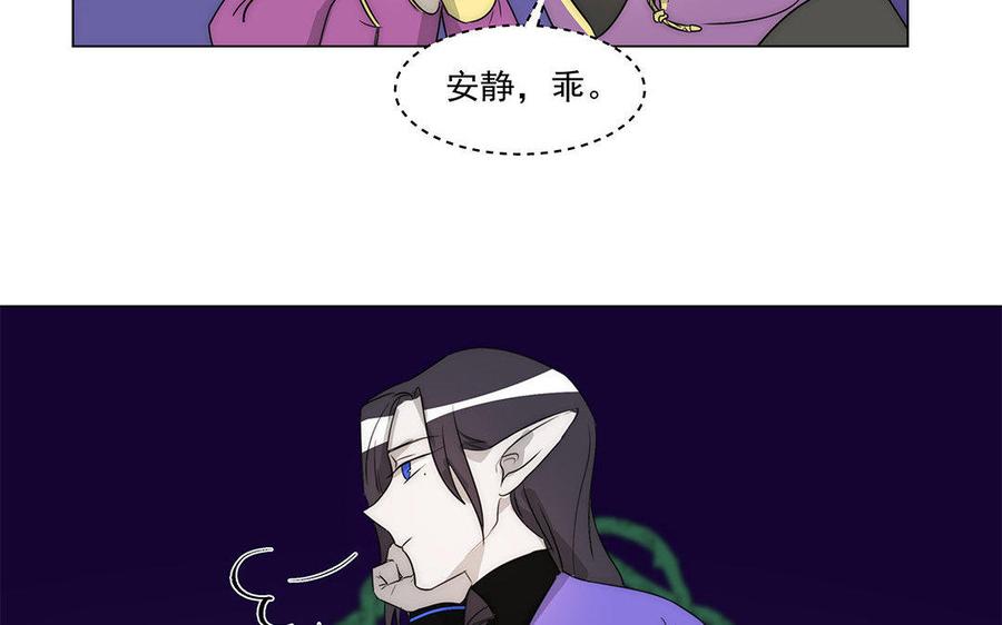 《吾为仙师等百年》第38话 打人不打脸 第14页