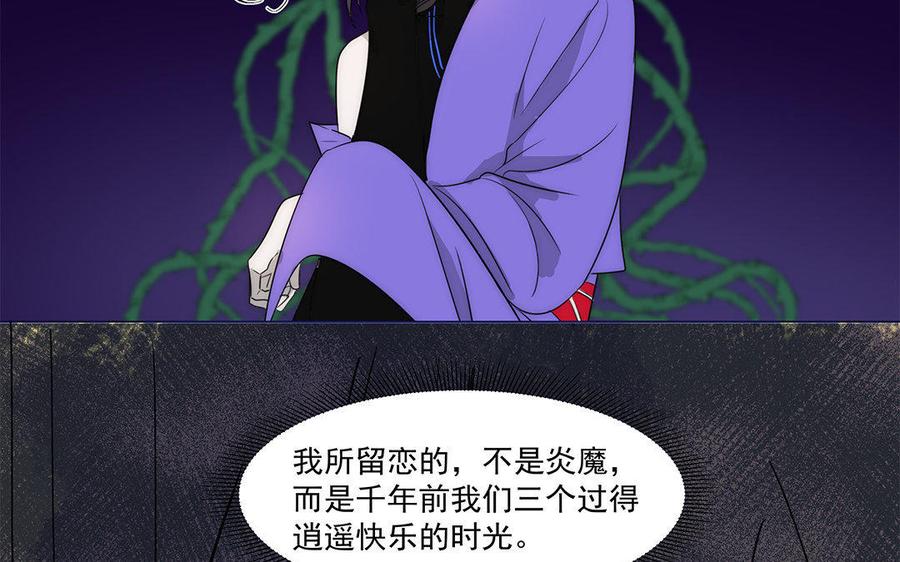 《吾为仙师等百年》第38话 打人不打脸 第15页