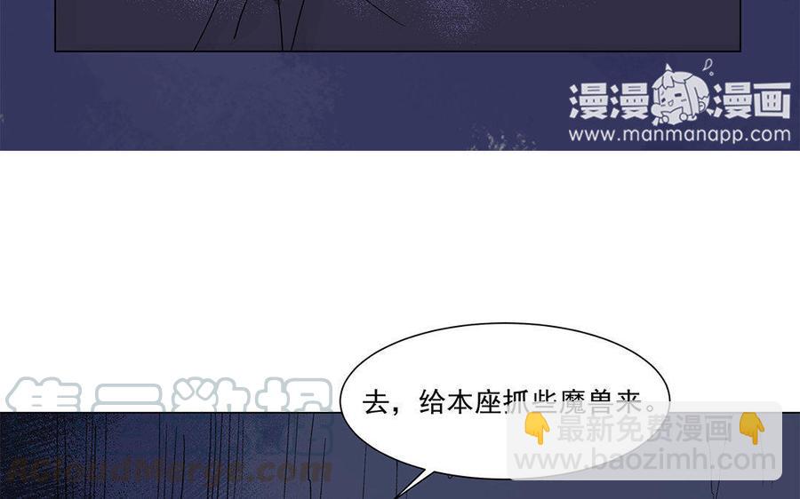 《吾为仙师等百年》第38话 打人不打脸 第19页