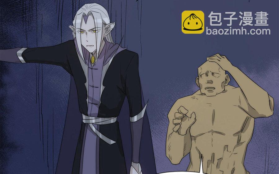 《吾为仙师等百年》第38话 打人不打脸 第20页