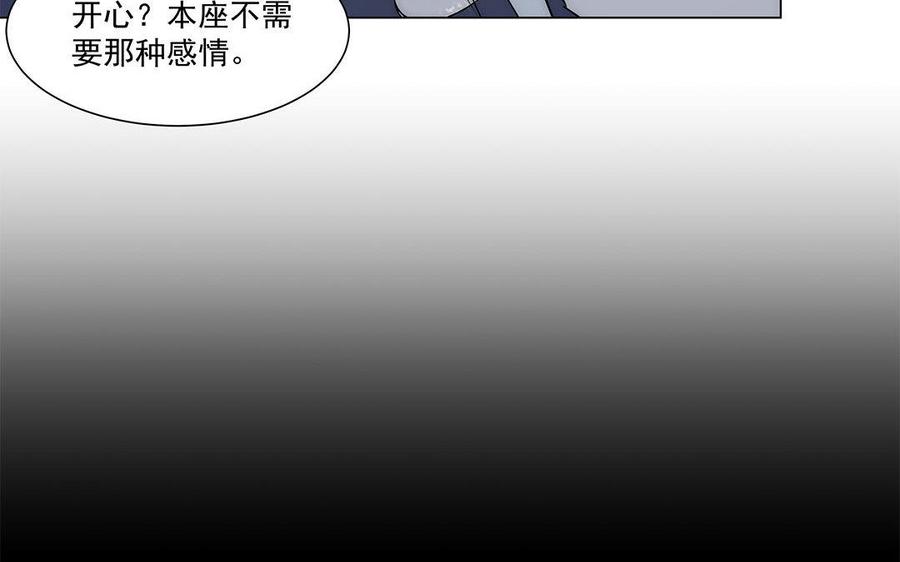 《吾为仙师等百年》第38话 打人不打脸 第24页