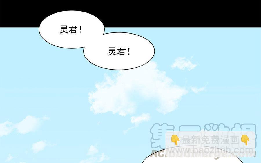 《吾为仙师等百年》第38话 打人不打脸 第25页