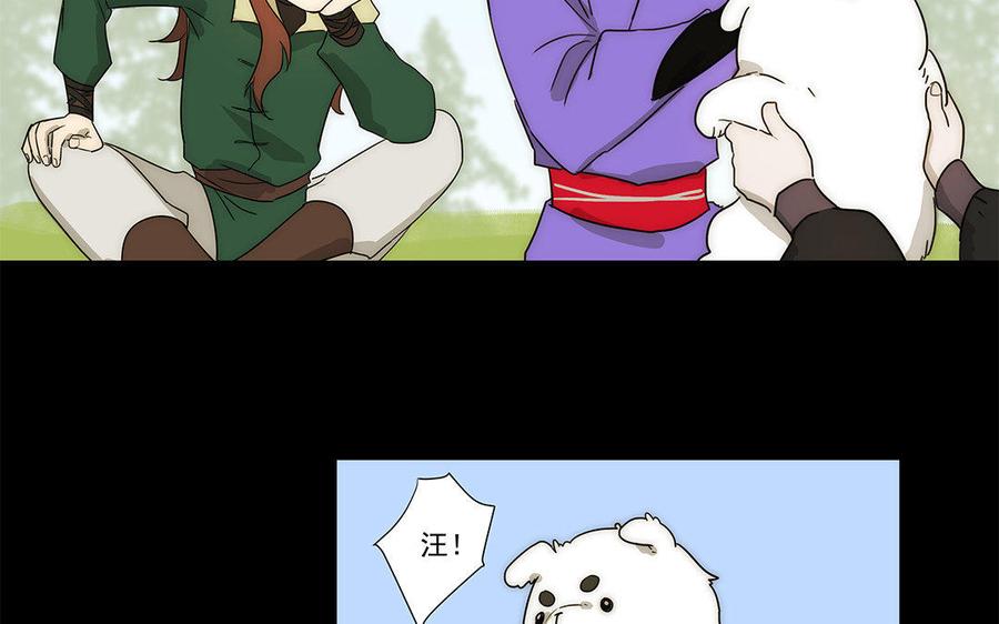 《吾为仙师等百年》第38话 打人不打脸 第29页