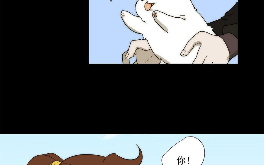 《吾为仙师等百年》第38话 打人不打脸 第30页