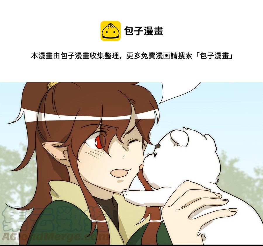 《吾为仙师等百年》第38话 打人不打脸 第31页