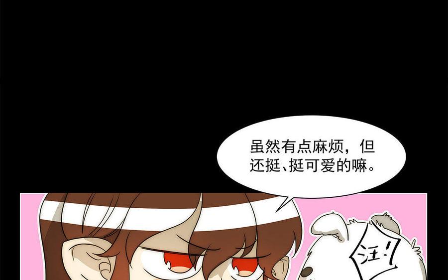 《吾为仙师等百年》第38话 打人不打脸 第32页