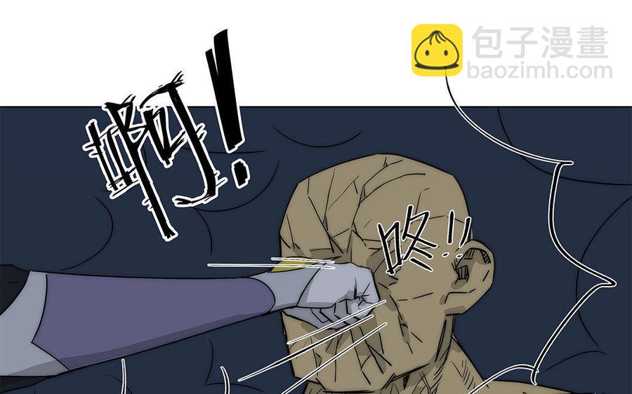 《吾为仙师等百年》第38话 打人不打脸 第41页