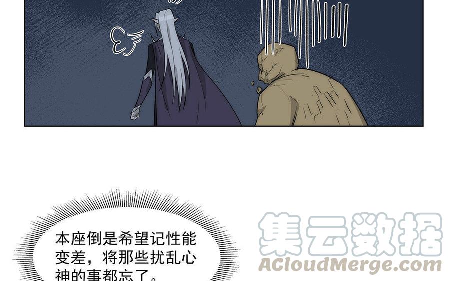 《吾为仙师等百年》第38话 打人不打脸 第43页