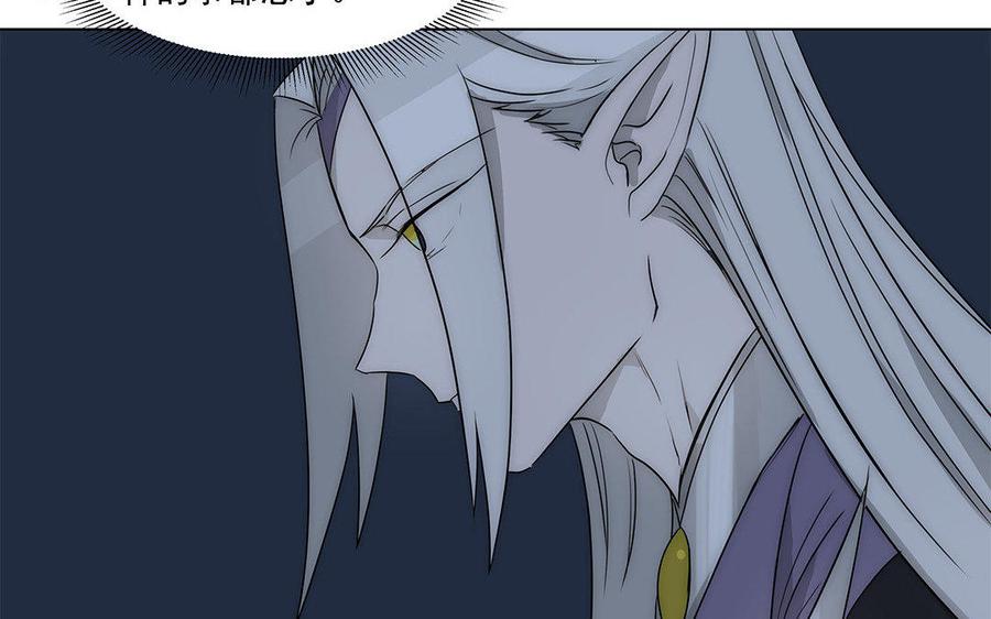 《吾为仙师等百年》第38话 打人不打脸 第44页