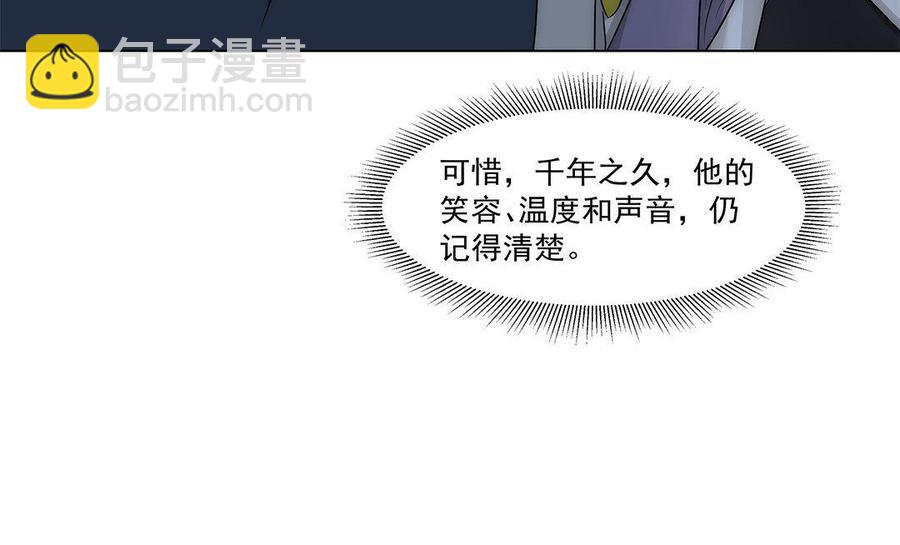 《吾为仙师等百年》第38话 打人不打脸 第45页