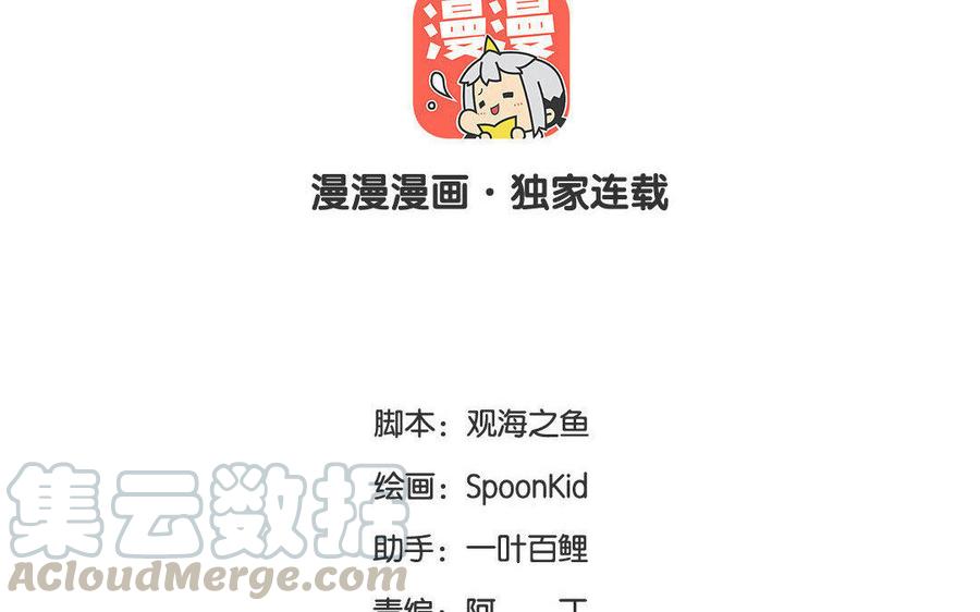 《吾为仙师等百年》第38话 打人不打脸 第4页
