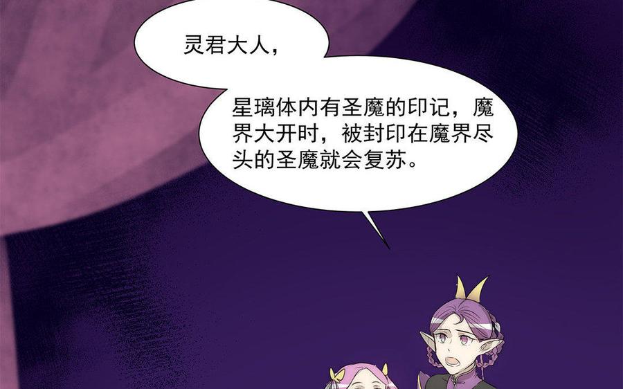 《吾为仙师等百年》第38话 打人不打脸 第6页