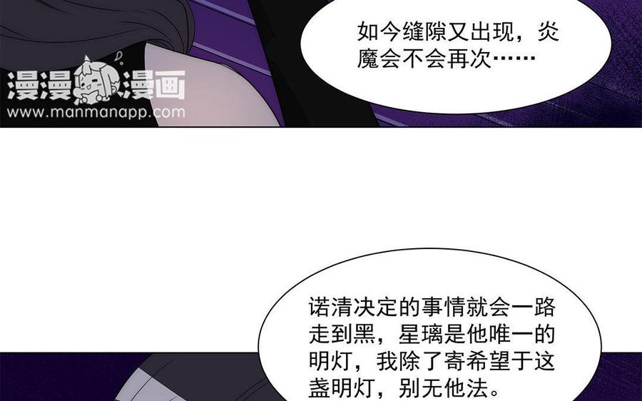 《吾为仙师等百年》第38话 打人不打脸 第8页
