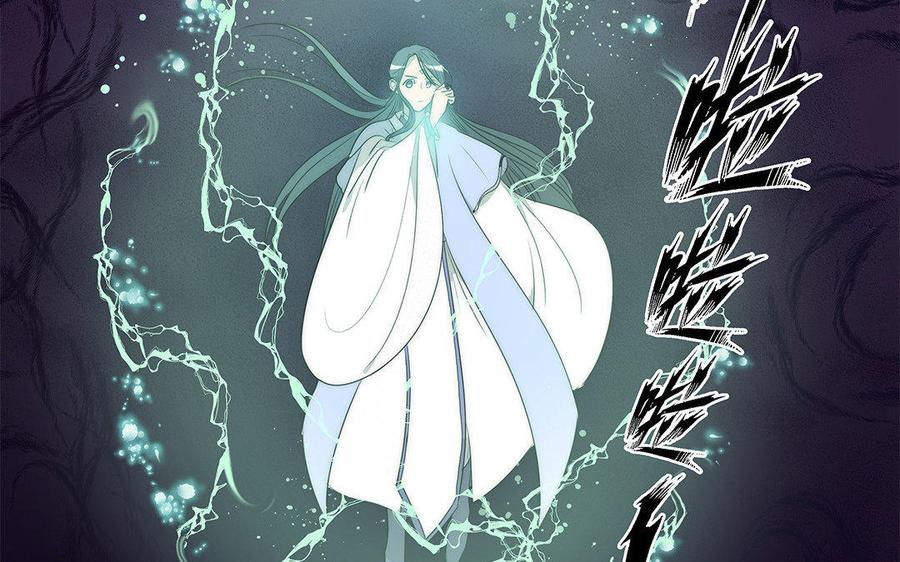 《吾为仙师等百年》第36话 只要在你身边 第11页